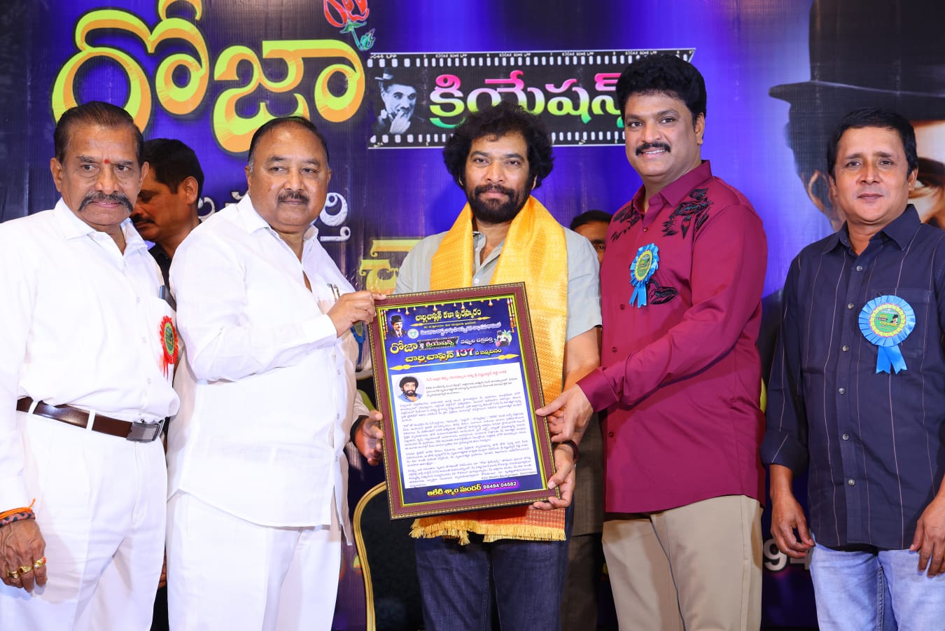 వివ రెడ్డి కి చార్లీ చాప్లిన్ అవార్డు